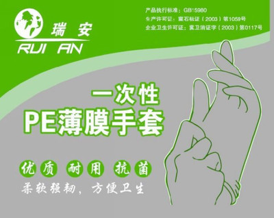 一次性手套(100只/包，100包/箱)——安全用品選購指南 守護個人衛生每一步